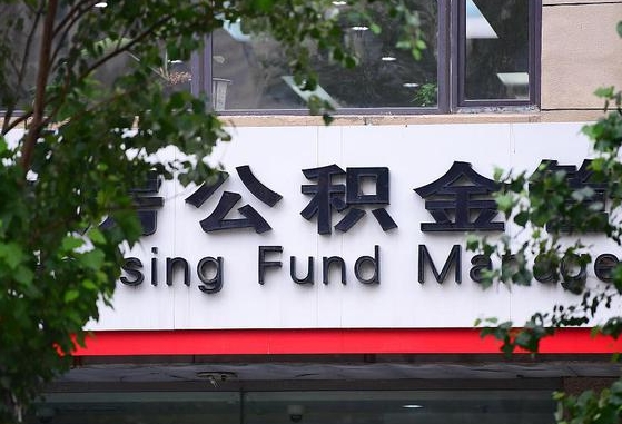 取公积金中介怎么操作的_永春公积金代办在职离职封存服务